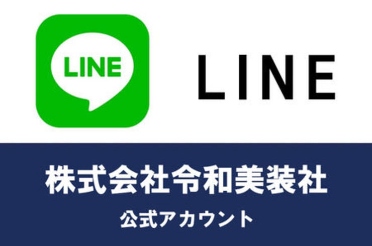 LINE