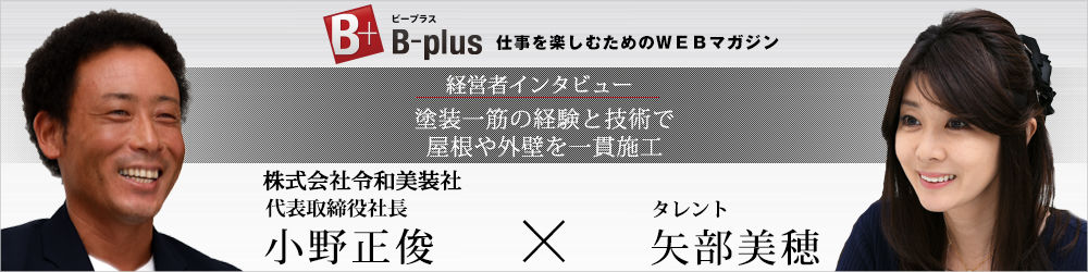 B-plus